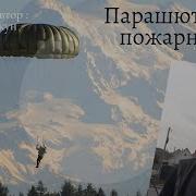 Песня Лесоохраны