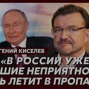 Киселев Предаст Ли Набиулина Путина