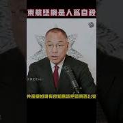 东航坠机真相