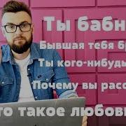 Ответы На Женские Вопросы