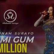 Shabnam Surayo Gumi Gum 2020 شبنم ثریا گمی گم