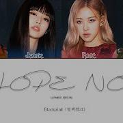 Blackpink Hope Not Japanese