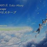 Rus Дитя Погоды Radwimps Grand Escape Перевод Песни