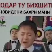 Шердар Бораи Хешовандон