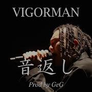 Vigorman