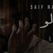 Saif Nabeel Loo Dj Ck