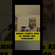 Азан На Будильник