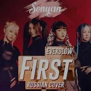 Everglow First Rus Cover