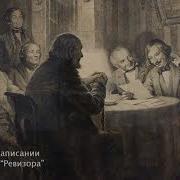 О Замысле Написании И Постановке