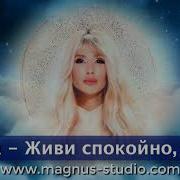 Лобода Живи Спокойно Страна Минус
