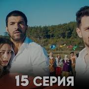 Дочь Посла 15 Гедиз