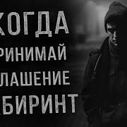 Пророк Страшные Истории