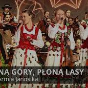 Mała Armia Janosika Płoną Góry Płoną Lasy