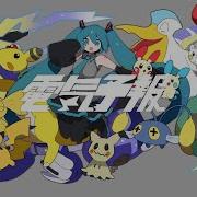 稲葉曇 電気予報 Feat 初音三ク