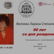 Логопедия Волкова