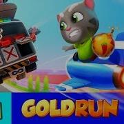 Talking Tom Gold Run Sun Away