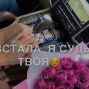 Краса Востока Для Тебя Песня