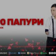 80 90 Хиты Казакша