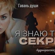 Гавань Души Рассказы Новые