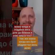 Мем Где Мужик Хлопает