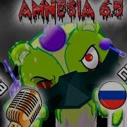 Htf Amnesia 6 5 С Переводом