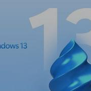 Windows 13