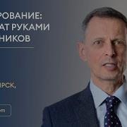 Результат Руками Сотрудников