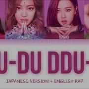 Blackpink Ddu Du Ddu Du На Японском