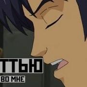 Чародейки Песня Демон Во Мне