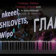 Гламур Prod By Wipo Uniqe Piano Karaoke