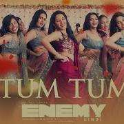 Tum Tum India