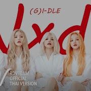 G Idle Nxde Cover By Rendezvous