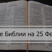 Деяния Апостолов Валерий Шушкевич