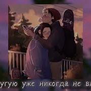 Это Не Девочка А Это Беда Sloved