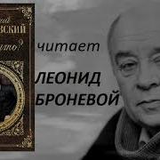 Что Делать Николай Чернышевский