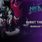 Accel World Burst The Gravity Nika Lenina Spasm Russian Cut Version