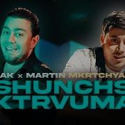 Hak Ft Martin Mkrtchyan Shunchs Ktrvuma