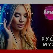 Микс Русская Танцевальная Музыка Mix Russian Dance Music Dj Wawa