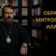 Обращение Митрополита Илариона Youtube