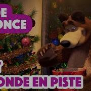 Masha Et Michka Bande Annonce Tout Le Monde