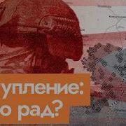 Почему Наступление России Не Радует Даже Z Сообщество