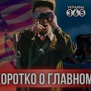 Рекордная Атака Дронов Перехват Кндровцев Трамп Готовит Удар По Рф