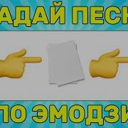 Песня Из Лайка Тренды