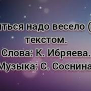 Весело Учится Весело Играть