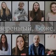 Суверенный Боже Ты Sovereign Over Us Cover Russian Version Русская Библейская