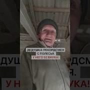 Рассказ Дедушка Для Внука