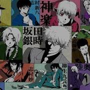 Gintama Ost 19