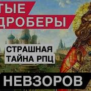 Зеленский Молодец Володин Интердевочка Писуары И Не Та Дверь Квадроберы Секрет Попов Кадыров