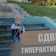 Пстхиатор Гипераетивнып Дете