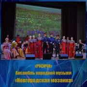 Минус Песни Александр Невский